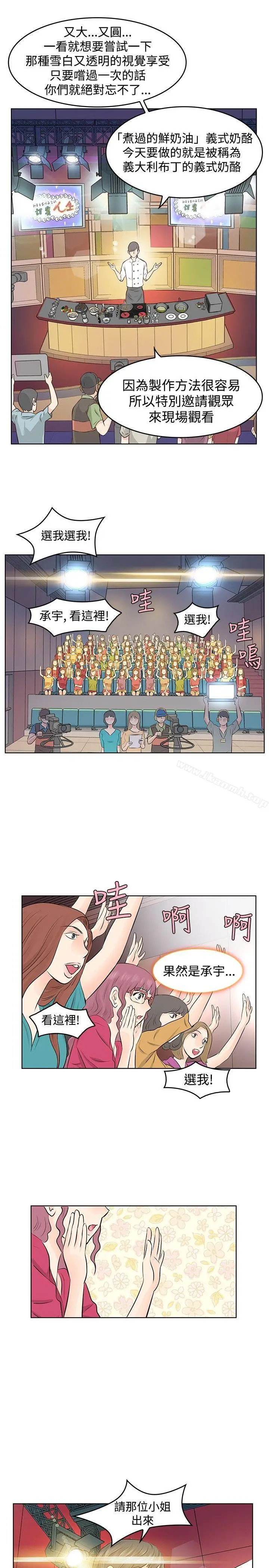 漫画《TouchTouch》第7话第15张图