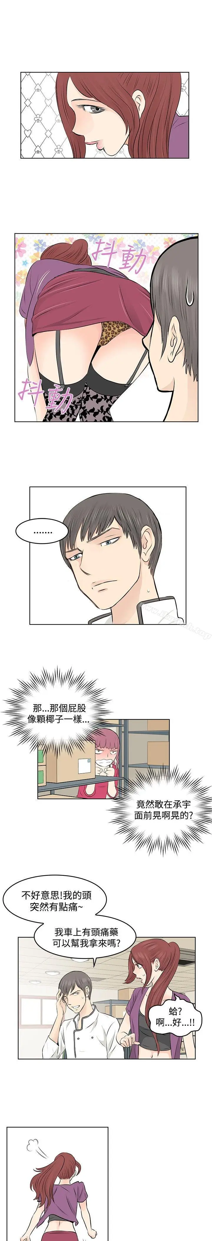 漫画《TouchTouch》第7话第7张图