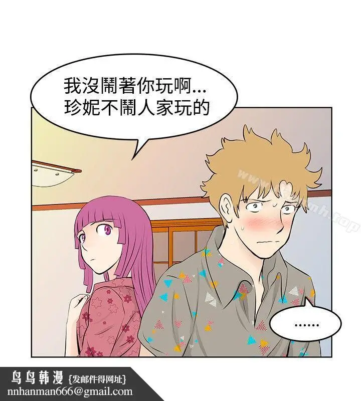 漫画《TouchTouch》第37话第10张图