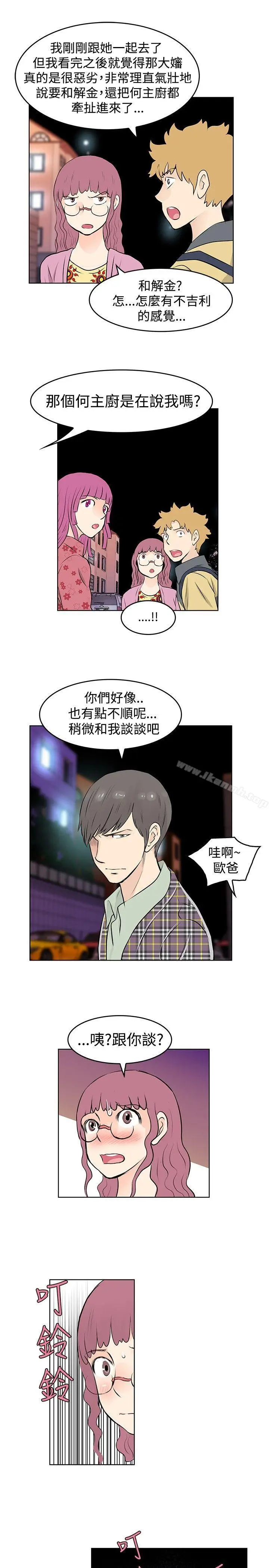 漫画《TouchTouch》第37话第15张图