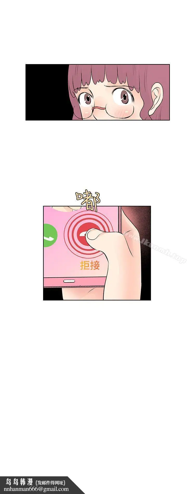 漫画《TouchTouch》第37话第17张图