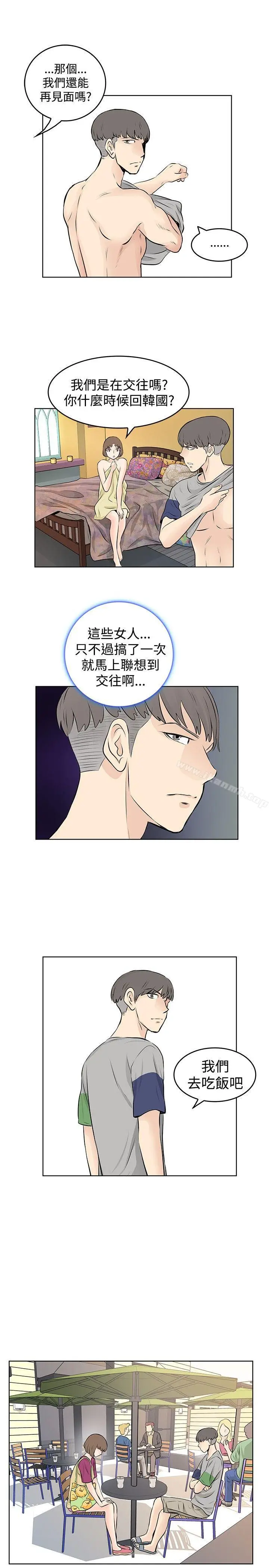 漫画《TouchTouch》第37话第3张图