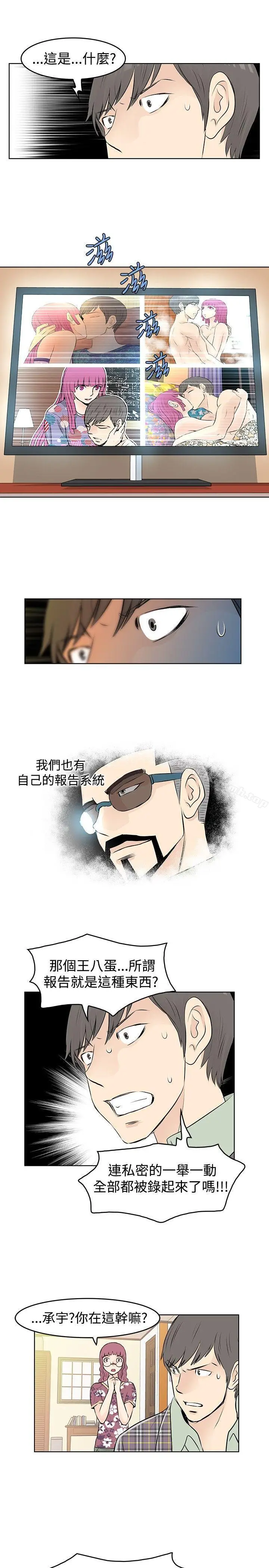 漫画《TouchTouch》第33话第17张图
