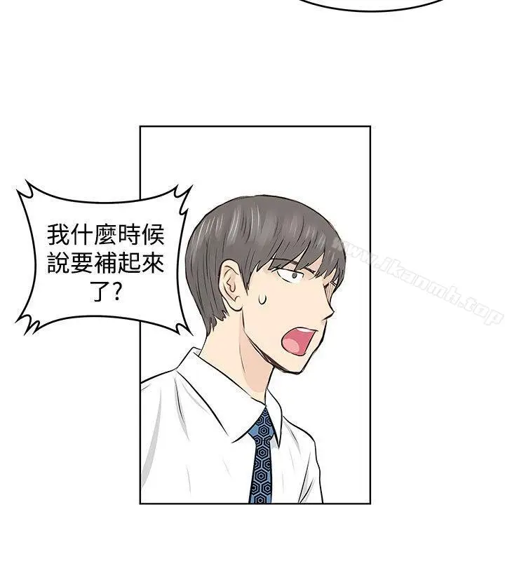漫画《TouchTouch》第41话第12张图
