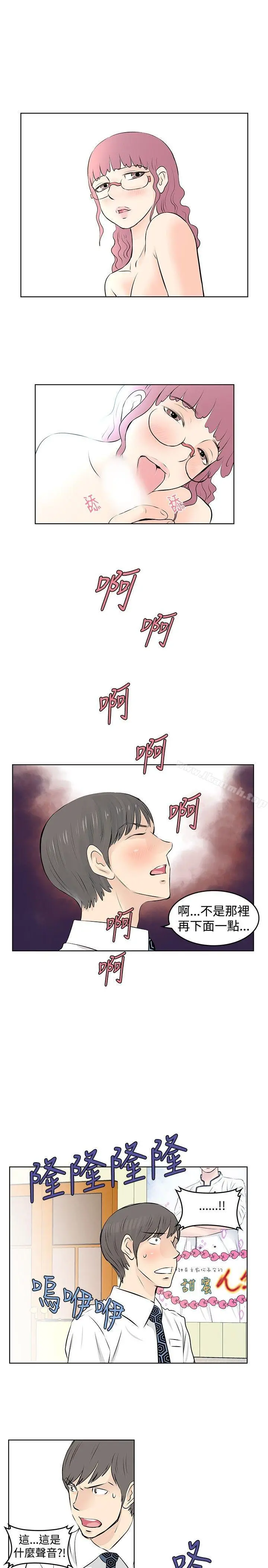 漫画《TouchTouch》第41话第7张图