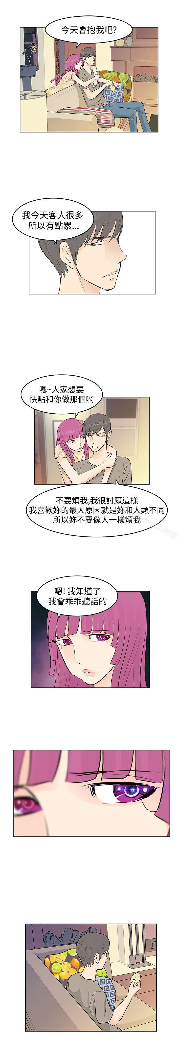 漫画《TouchTouch》第11话第13张图