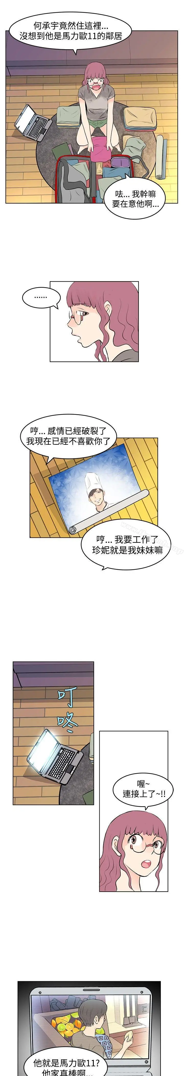 漫画《TouchTouch》第11话第15张图