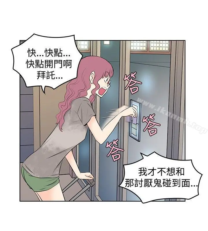 漫画《TouchTouch》第11话第2张图