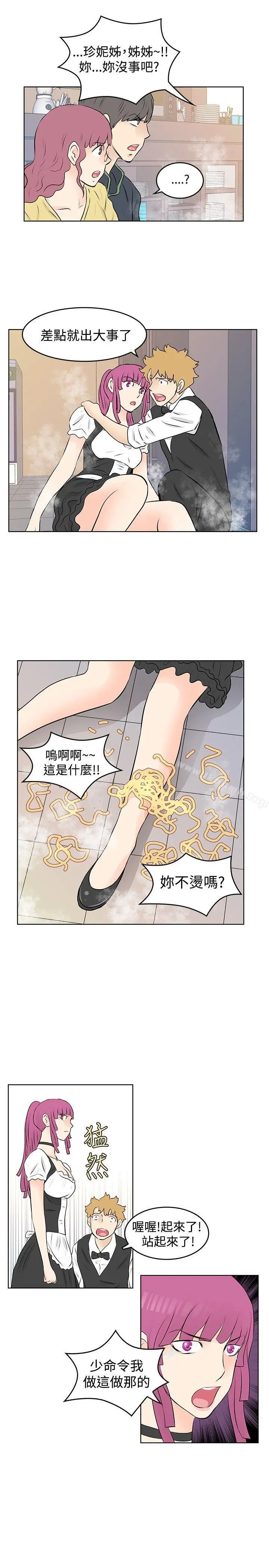 漫画《TouchTouch》第32话第13张图