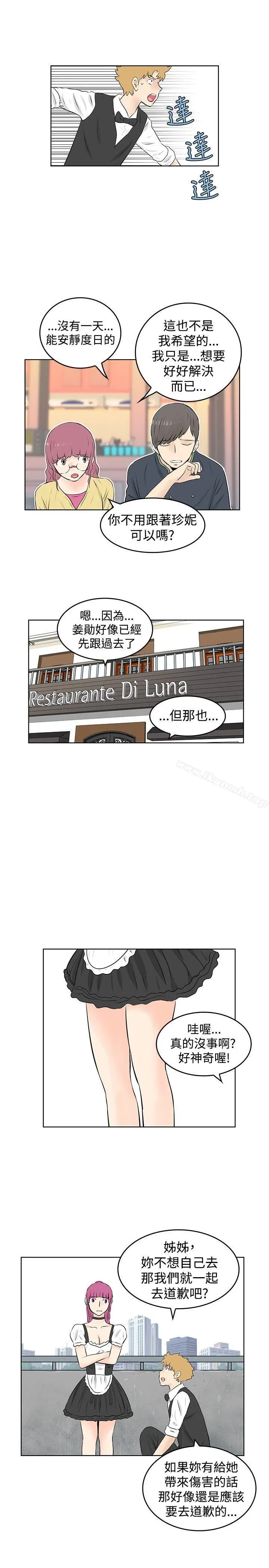 漫画《TouchTouch》第32话第15张图