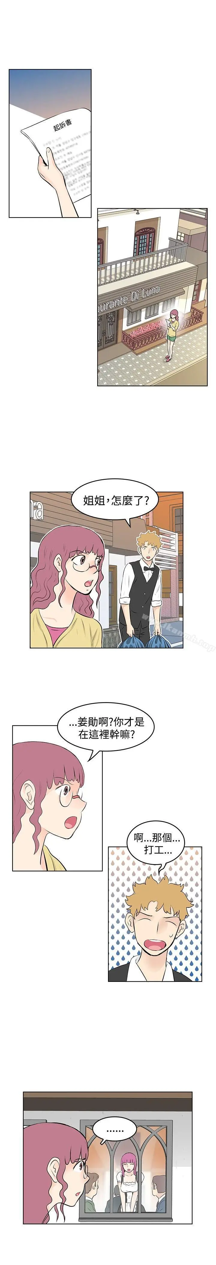 漫画《TouchTouch》第32话第3张图