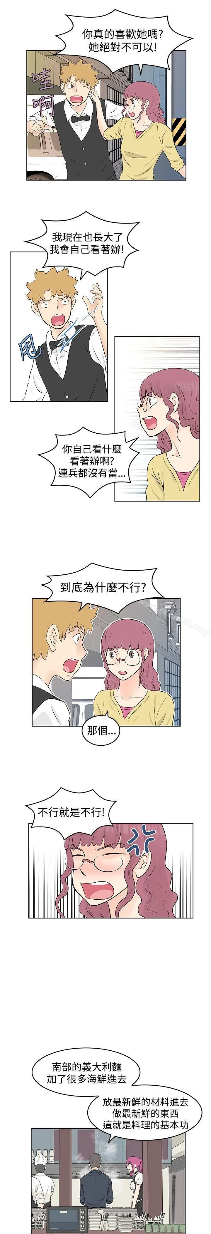 漫画《TouchTouch》第32话第5张图