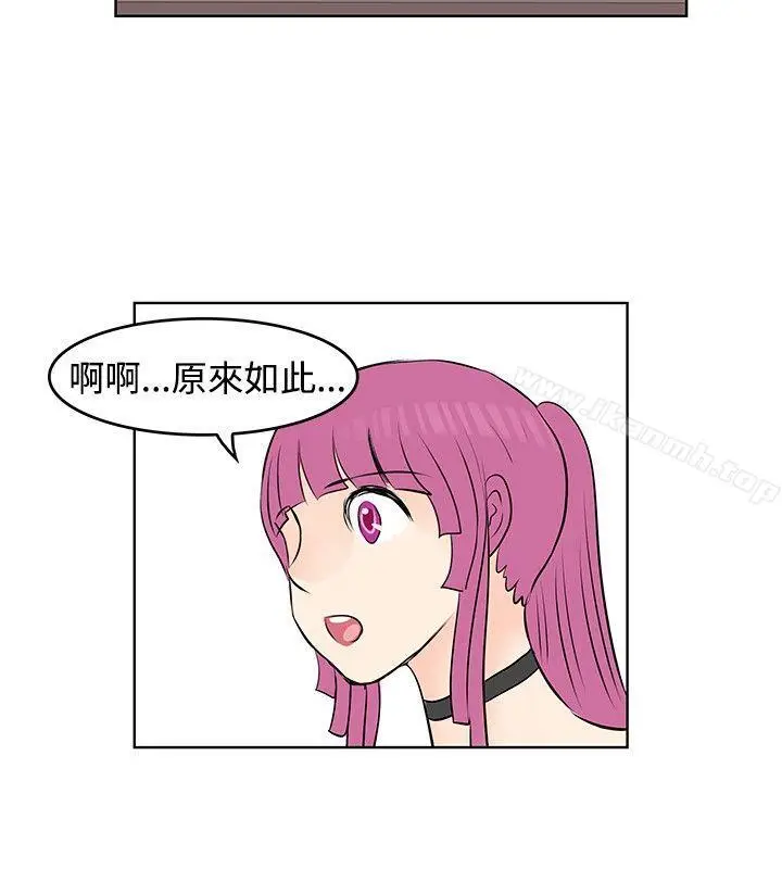 漫画《TouchTouch》第32话第6张图