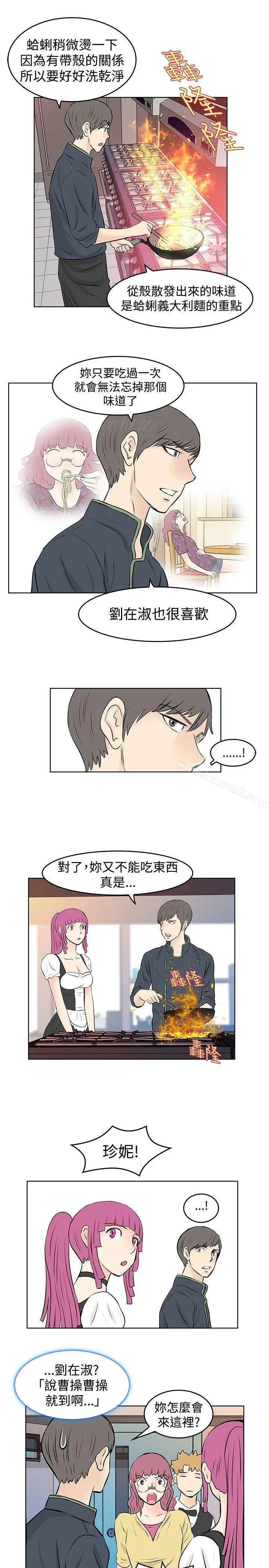 漫画《TouchTouch》第32话第7张图