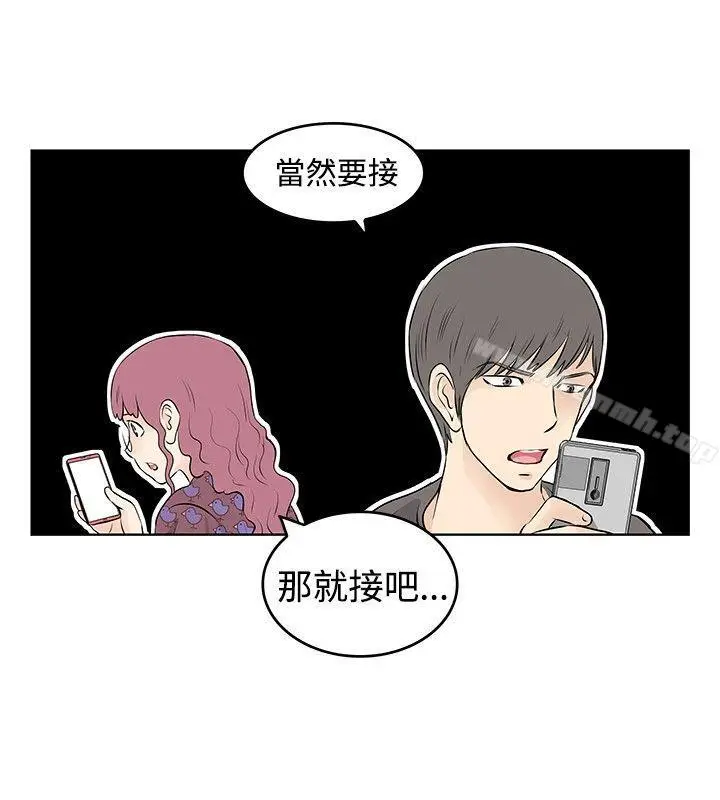 漫画《TouchTouch》第20话第12张图