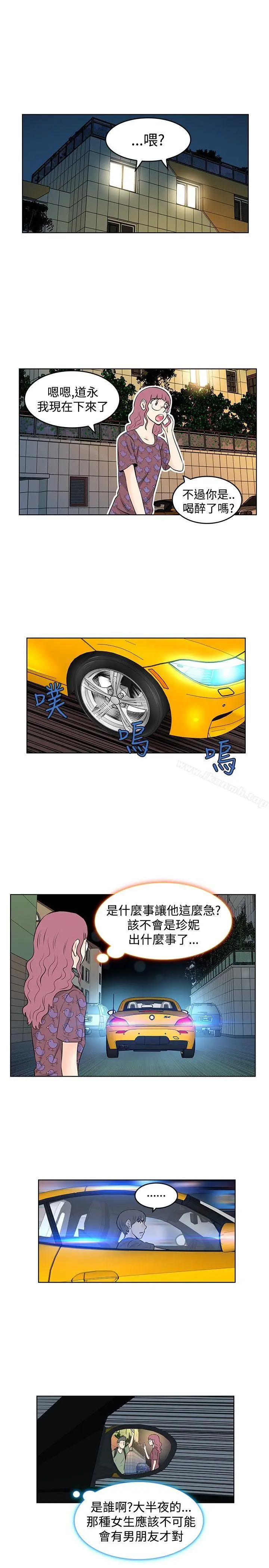 漫画《TouchTouch》第20话第13张图
