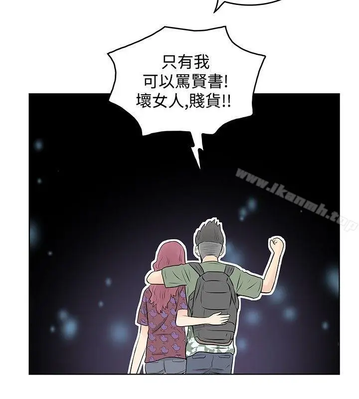 漫画《TouchTouch》第20话第16张图