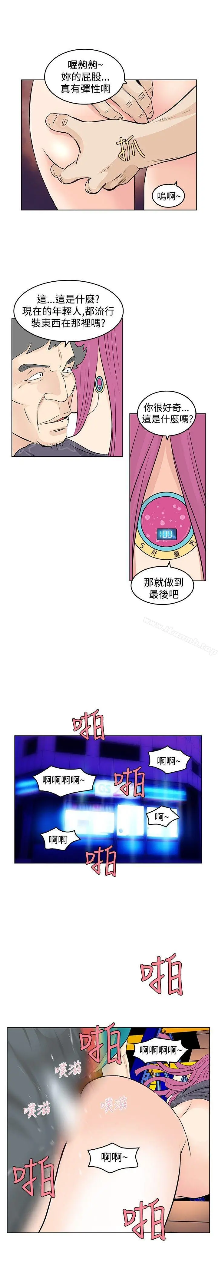 漫画《TouchTouch》第20话第3张图