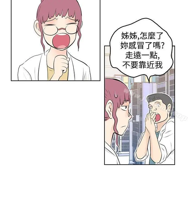 漫画《TouchTouch》第25话第12张图