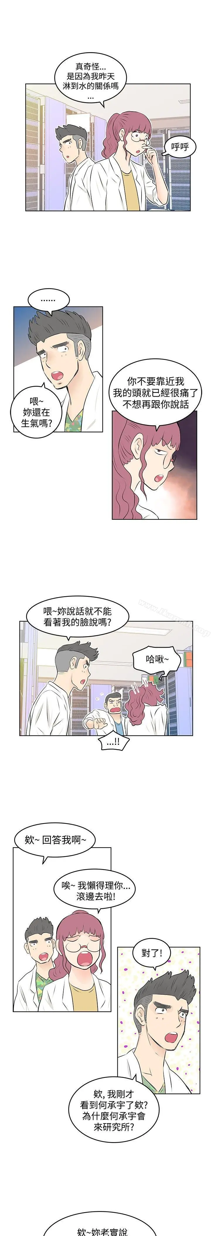 漫画《TouchTouch》第25话第13张图