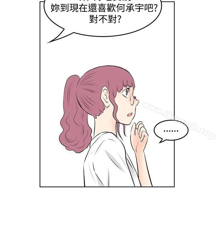 漫画《TouchTouch》第25话第14张图