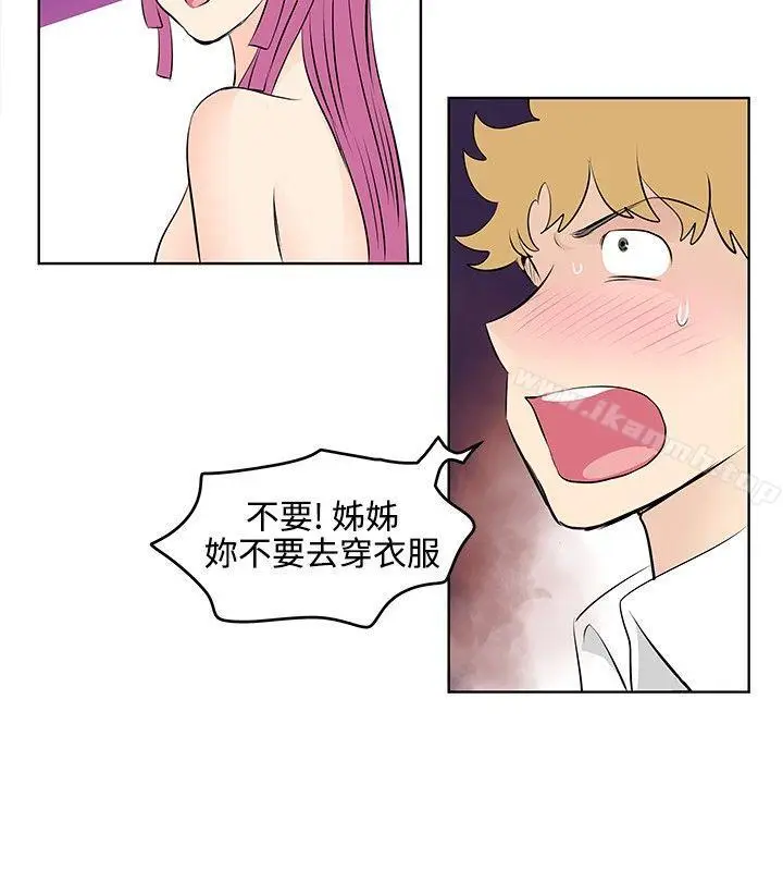 漫画《TouchTouch》第25话第6张图