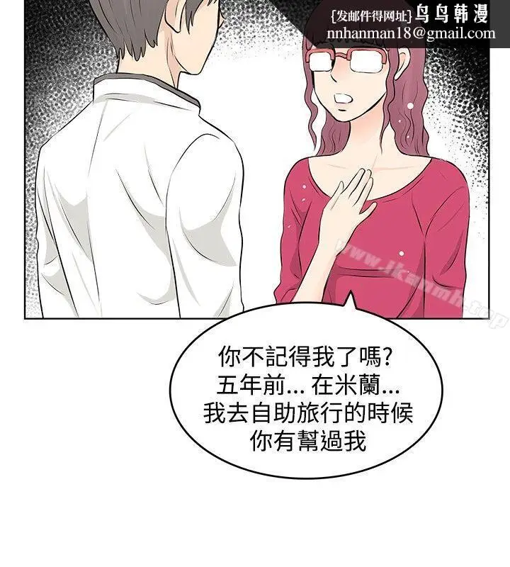漫画《TouchTouch》第8话第10张图