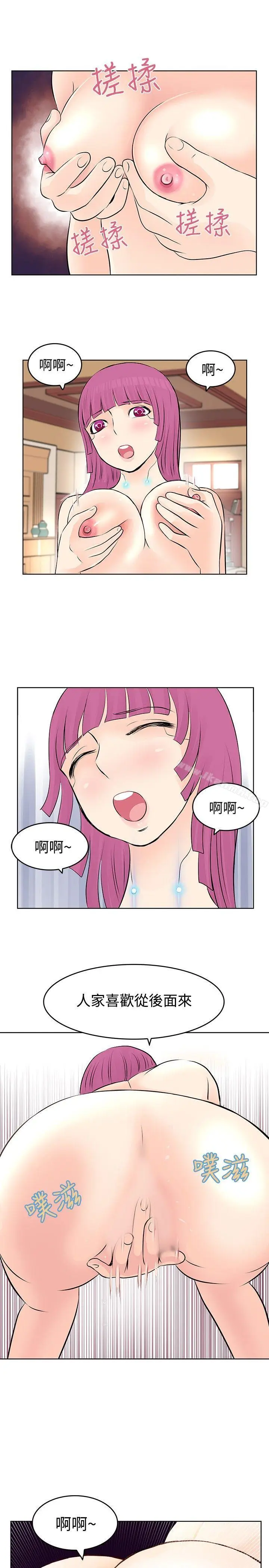 漫画《TouchTouch》第8话第3张图