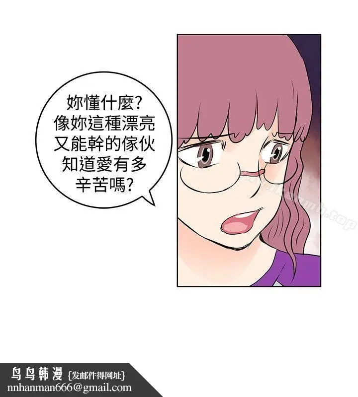 漫画《TouchTouch》第30话第10张图
