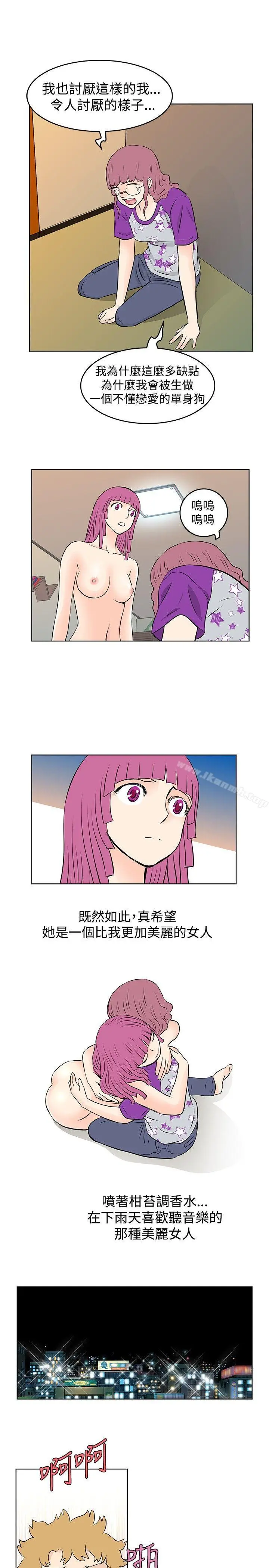 漫画《TouchTouch》第30话第11张图