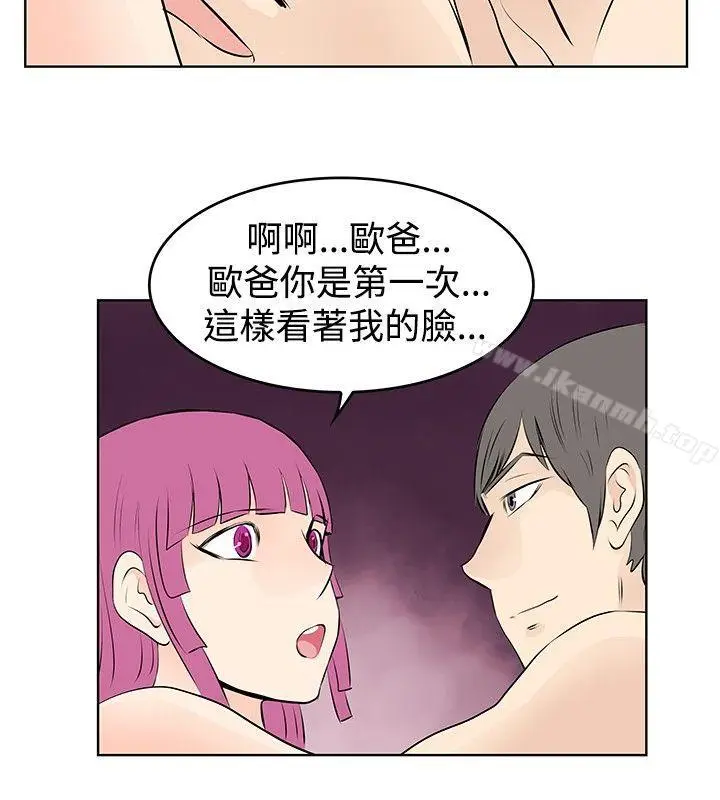 漫画《TouchTouch》第30话第4张图