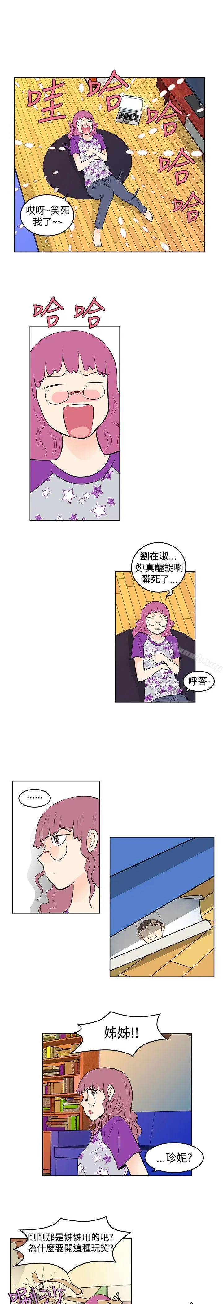 漫画《TouchTouch》第30话第7张图