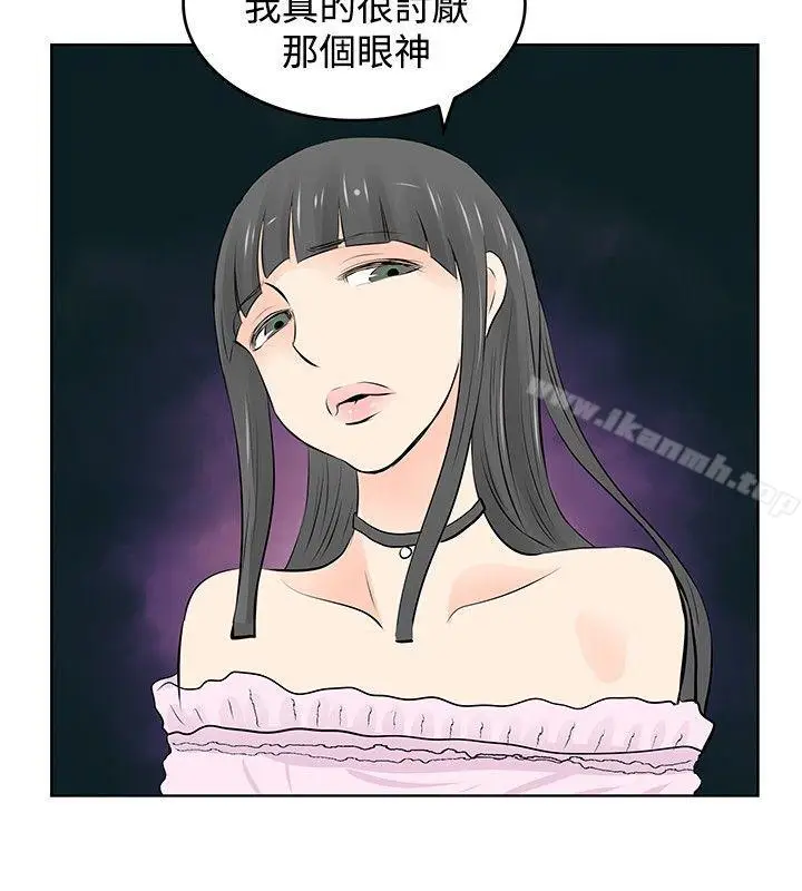 漫画《TouchTouch》第44话第12张图