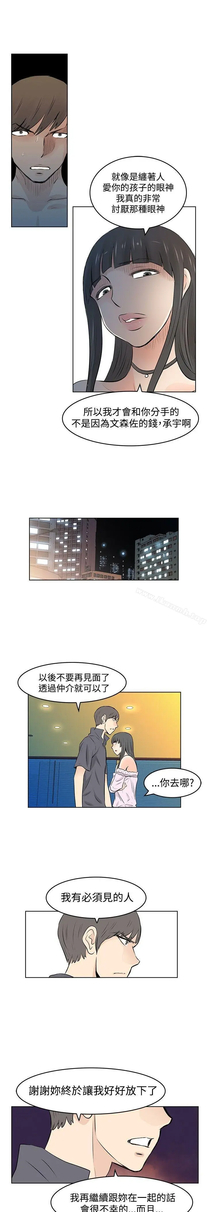 漫画《TouchTouch》第44话第13张图