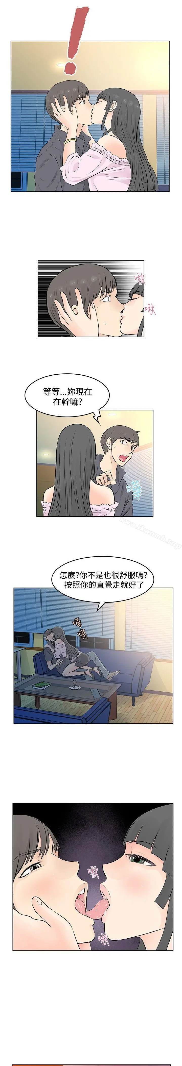 漫画《TouchTouch》第44话第5张图