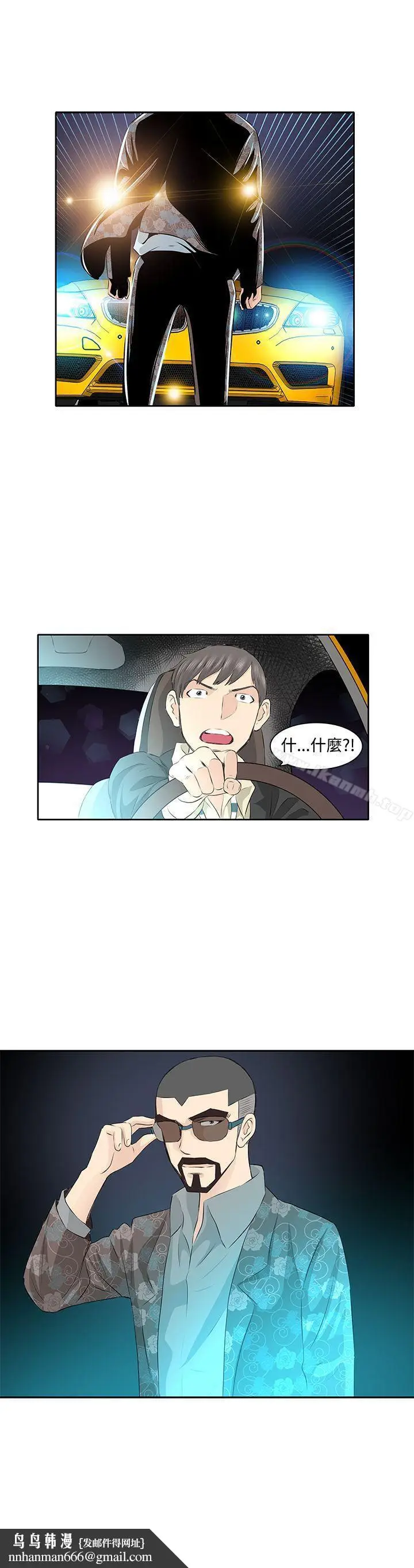 漫画《TouchTouch》第3话第16张图