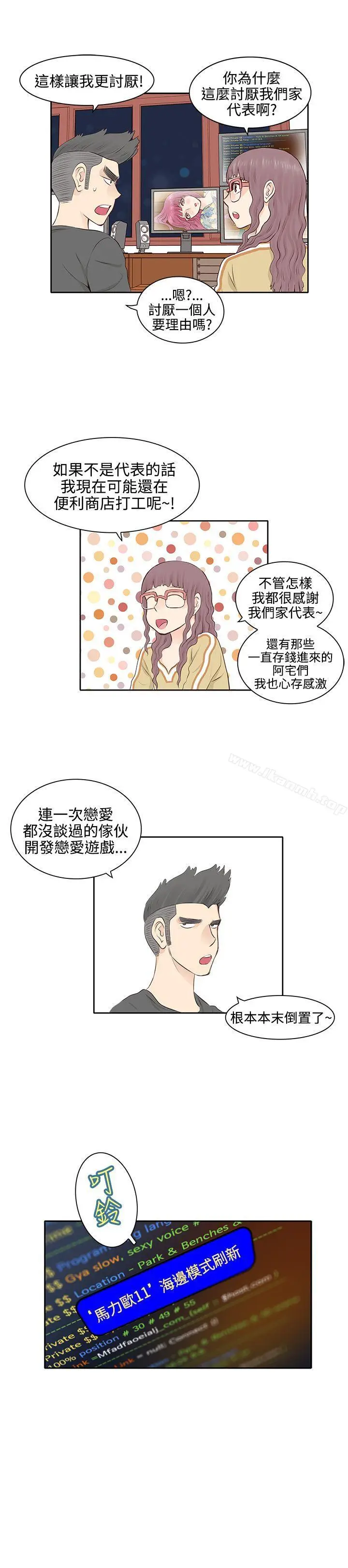 漫画《TouchTouch》第3话第4张图
