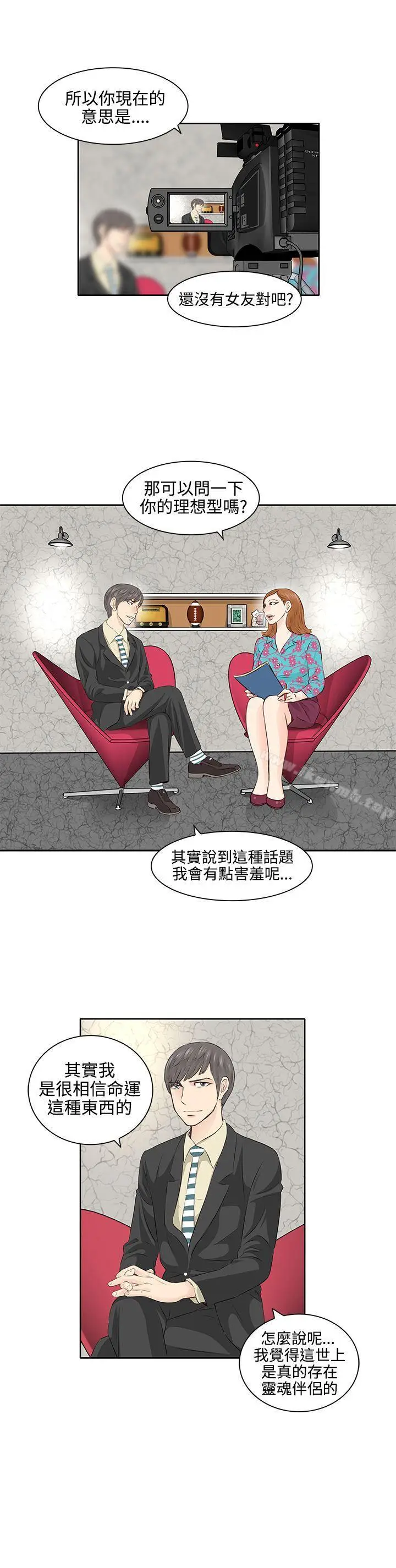 漫画《TouchTouch》第3话第6张图
