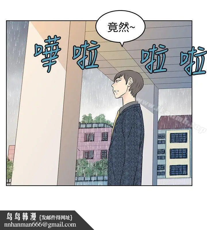 漫画《TouchTouch》第14话第10张图