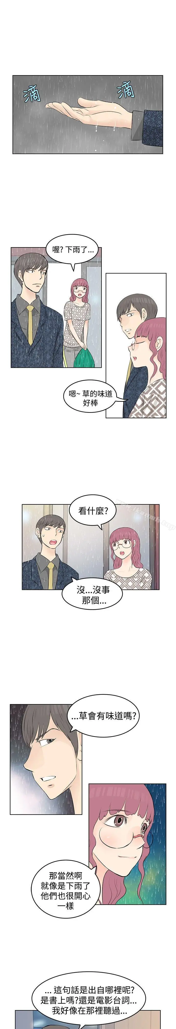 漫画《TouchTouch》第14话第11张图