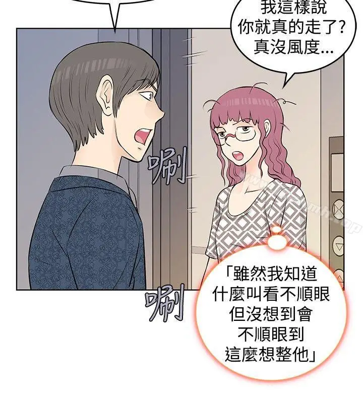 漫画《TouchTouch》第14话第8张图