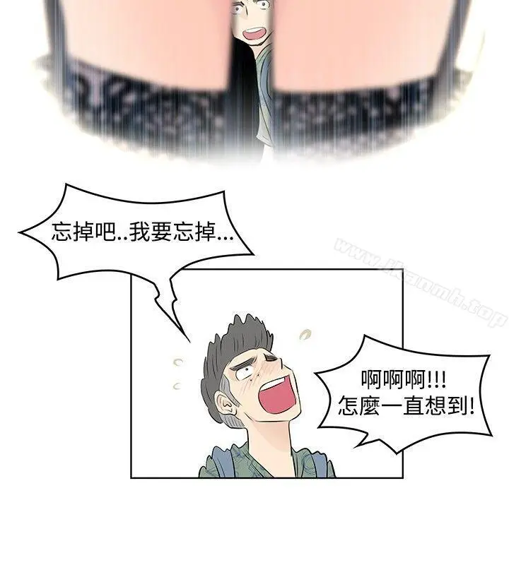 漫画《TouchTouch》第6话第10张图
