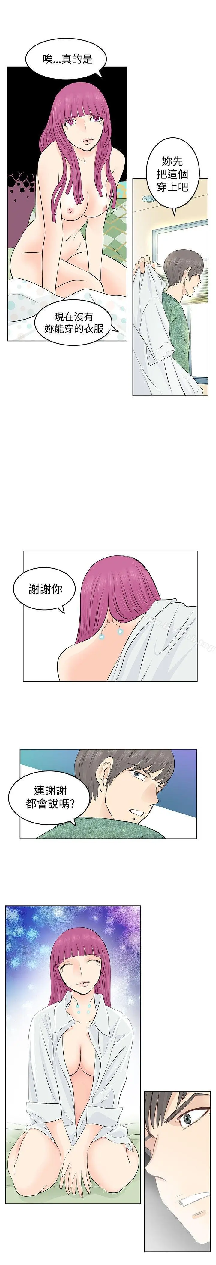 漫画《TouchTouch》第6话第13张图