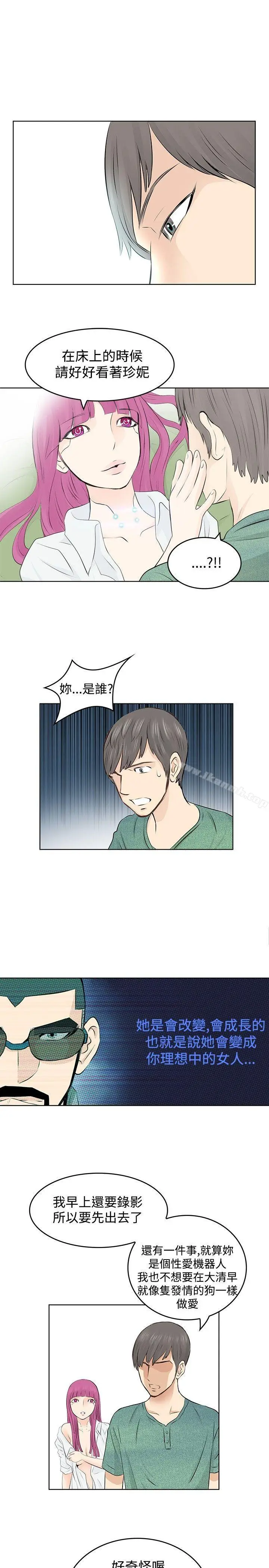 漫画《TouchTouch》第6话第17张图