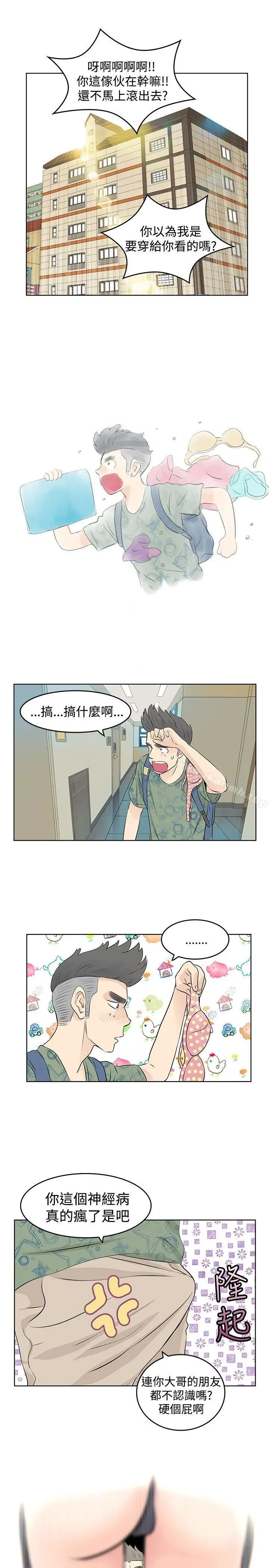 漫画《TouchTouch》第6话第9张图