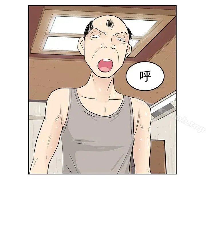 漫画《TouchTouch》第9话第14张图