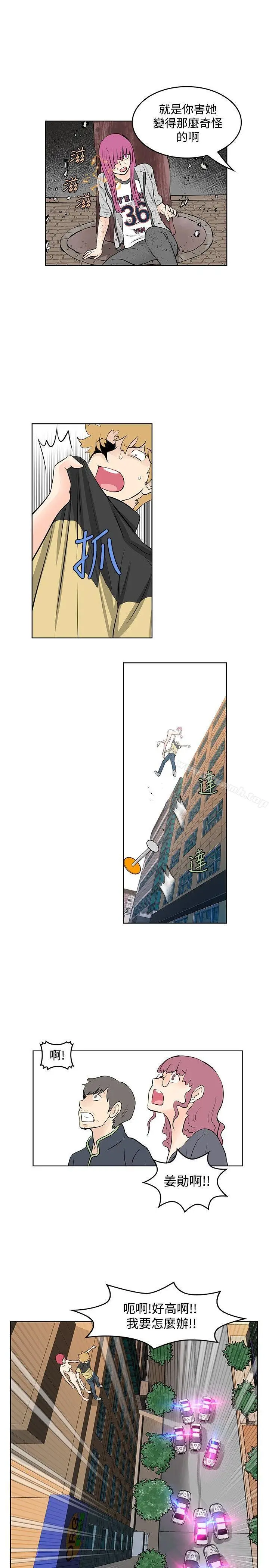 漫画《TouchTouch》第48话第7张图