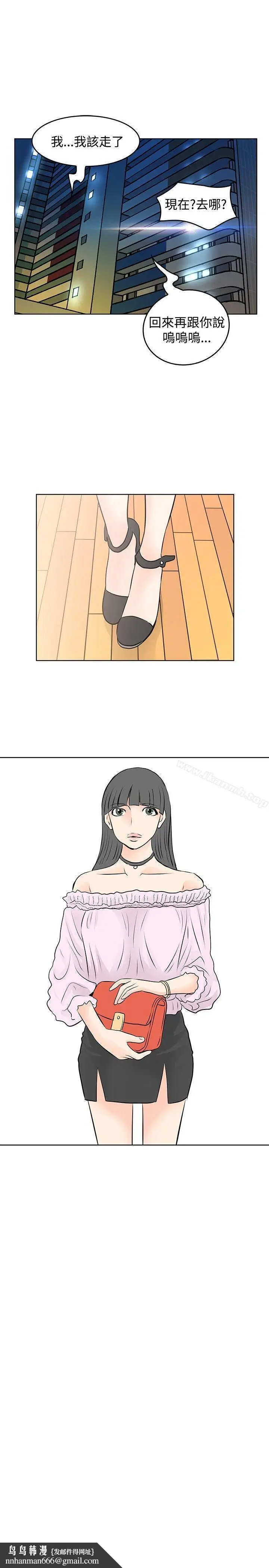 漫画《TouchTouch》第43话第17张图
