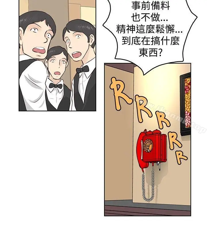 漫画《TouchTouch》第43话第2张图