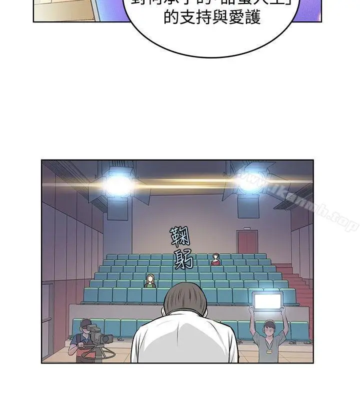漫画《TouchTouch》第43话第8张图